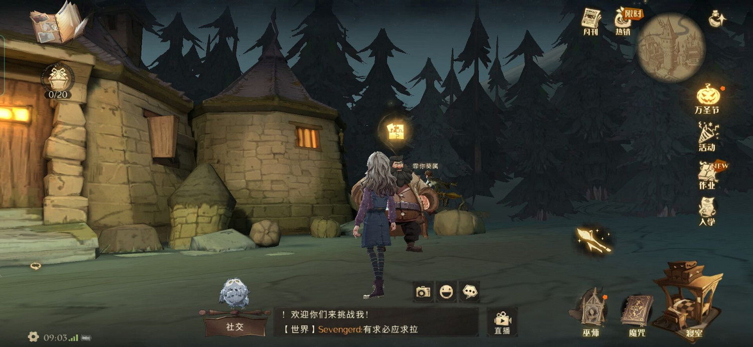 你該不介意來喝杯茶順便看看我的南瓜吧 哈利波特拼圖尋寶11.8