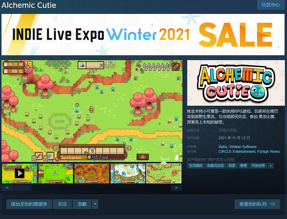 像素風休閒RPG《鍊金術師小可愛》即將登陸Steam 支援中文 像素風休閒RPG《鍊金術師小可愛》即將登陸Steam 支援中文