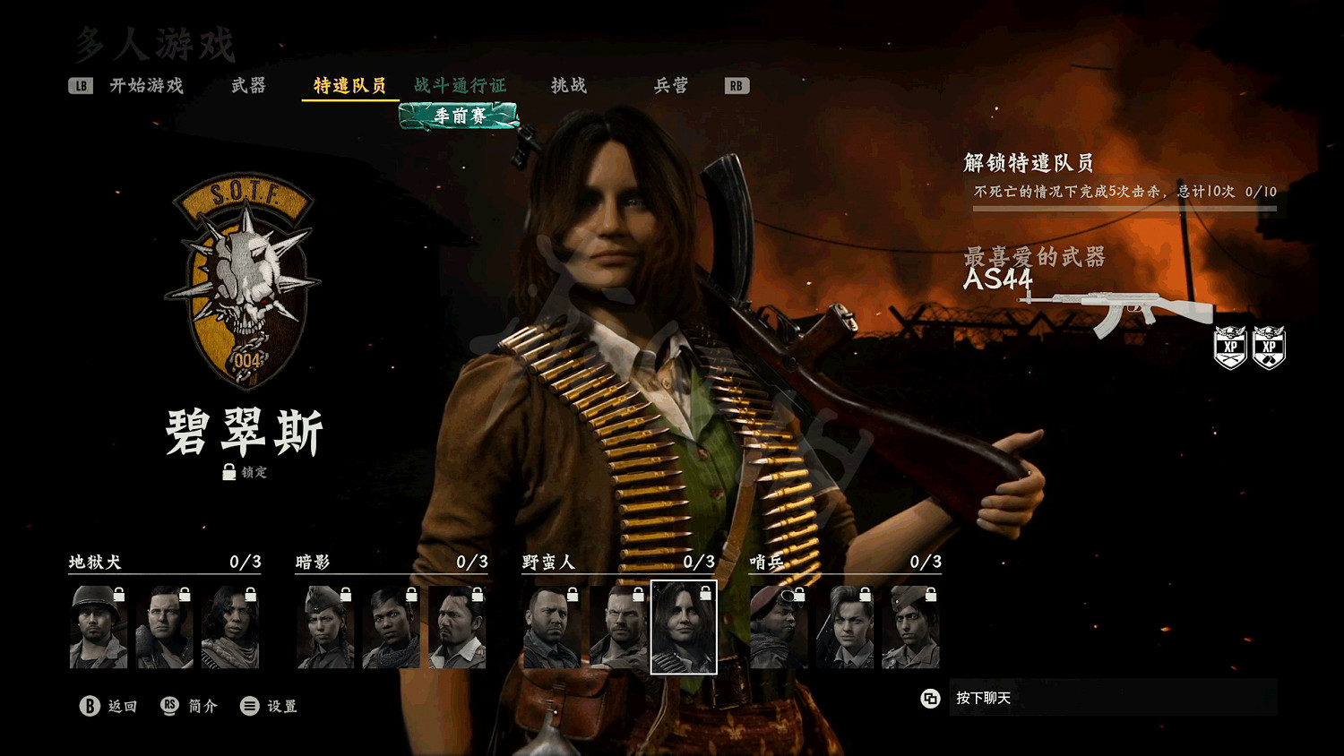 《決勝時刻先鋒》多人模式全角色解鎖指南 全角色解鎖條件一覽