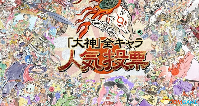 水墨風名作《大神:絕景版》Switch版新登場角色 水墨風名作《大神:絕景版》Switch版新登場角色