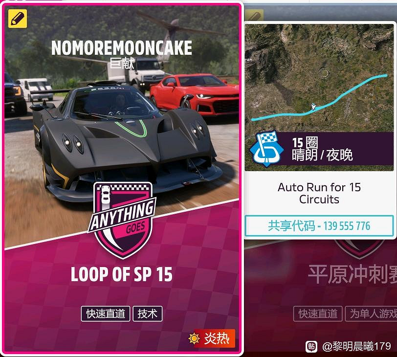 《極限競速:地平線5》全自動駕駛刷資源好用地圖程式碼推薦 《極限競速:地平線5》全自動駕駛刷資源好用地圖程式碼推薦