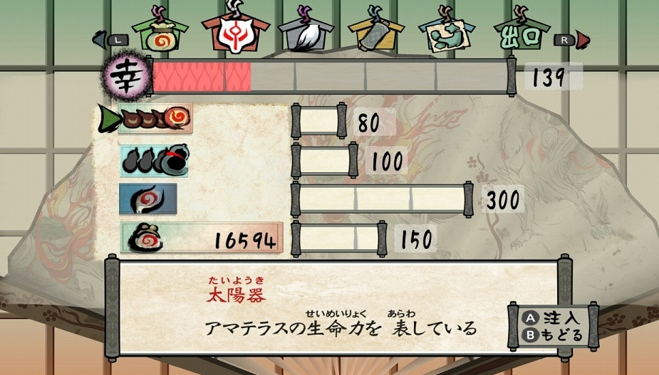 不入必失！經典創意名作《大神：絕景版》Switch版發售