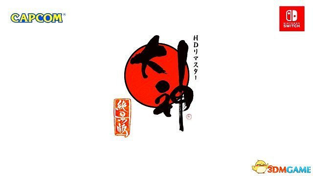水墨風名作《大神:絕景版》Switch版新登場角色 水墨風名作《大神:絕景版》Switch版新登場角色