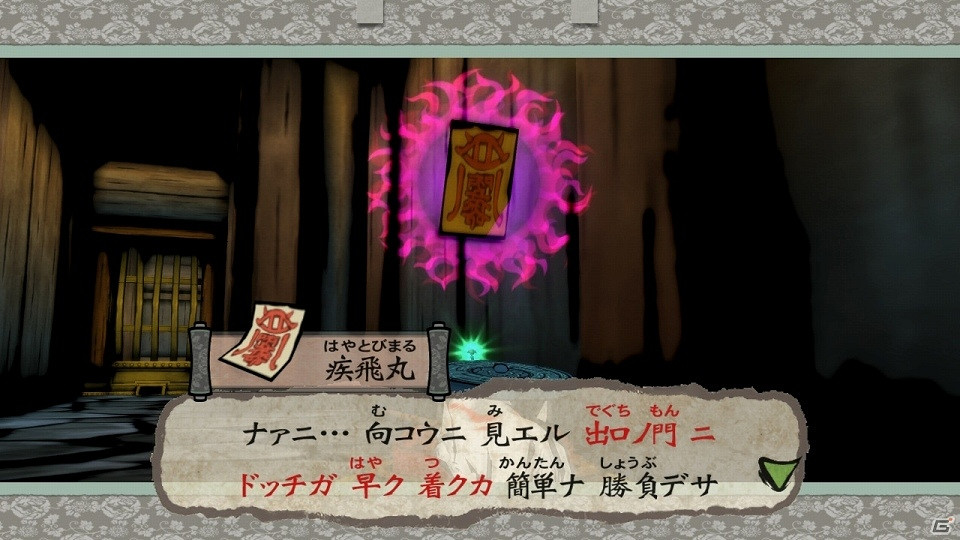 《大神：絕景版》Switch版投票人氣最高角色介紹公開