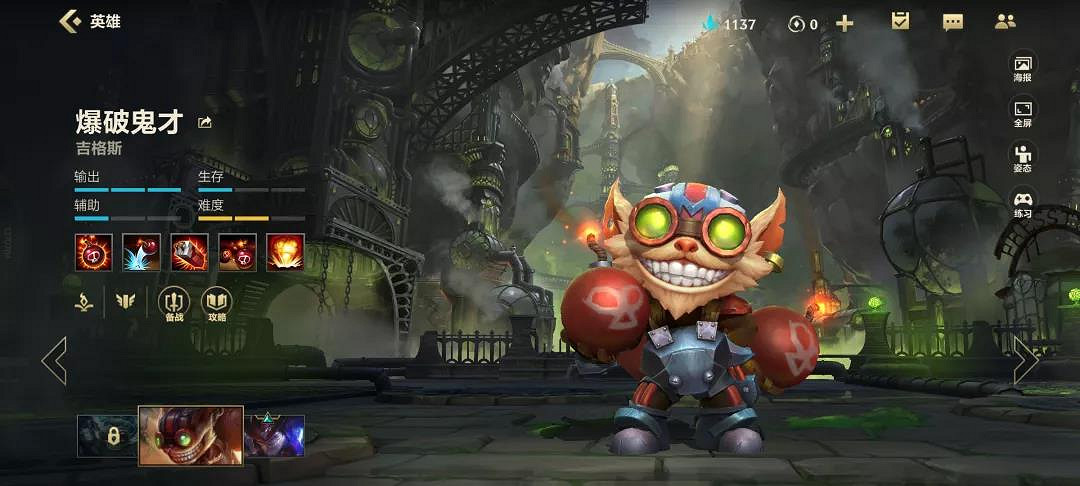 《英雄聯盟手遊》排位禁用英雄推薦LOL手遊Ban誰比較好 《英雄聯盟手遊》排位禁用英雄推薦LOL手遊Ban誰比較好