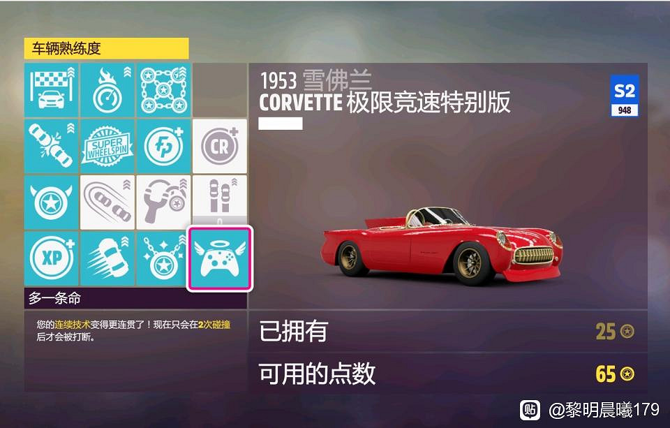 《極限競速:地平線5》刷資源好用車輛及調教分享 《極限競速:地平線5》刷資源好用車輛及調教分享