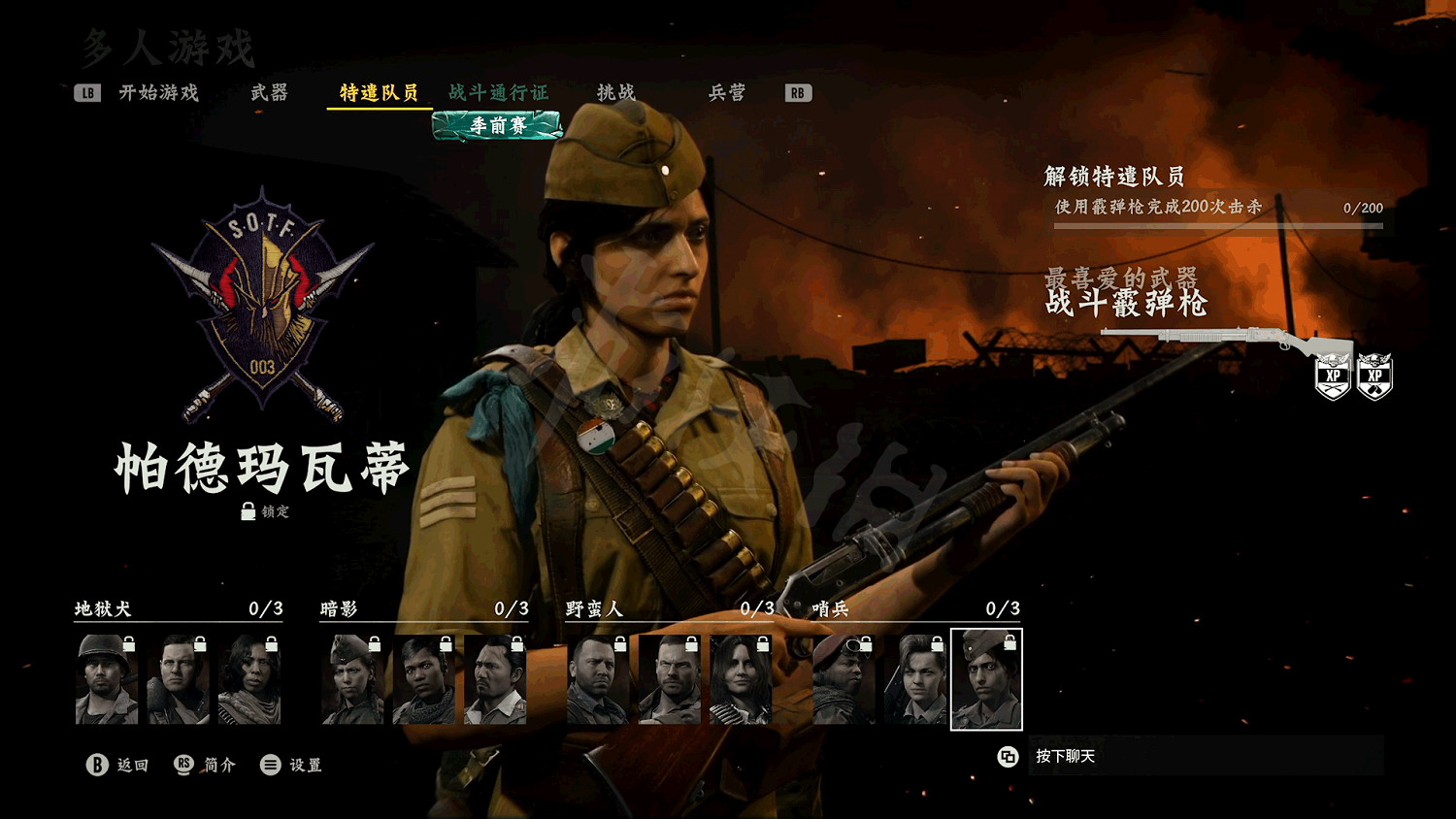 《決勝時刻先鋒》多人模式全角色解鎖指南 全角色解鎖條件一覽