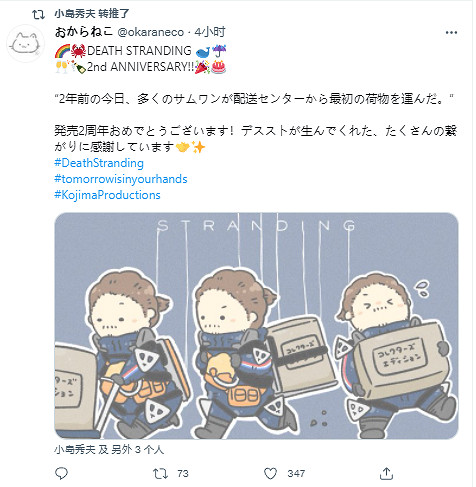 《死亡擱淺》發售兩周年 小島秀夫大量轉發網友祝福 《死亡擱淺》發售兩周年 小島秀夫大量轉發網友祝福