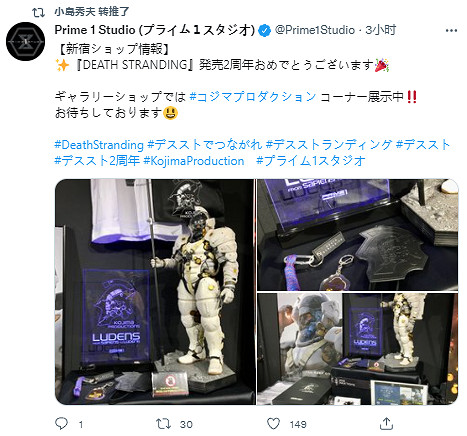 《死亡擱淺》發售兩周年 小島秀夫大量轉發網友祝福 《死亡擱淺》發售兩周年 小島秀夫大量轉發網友祝福