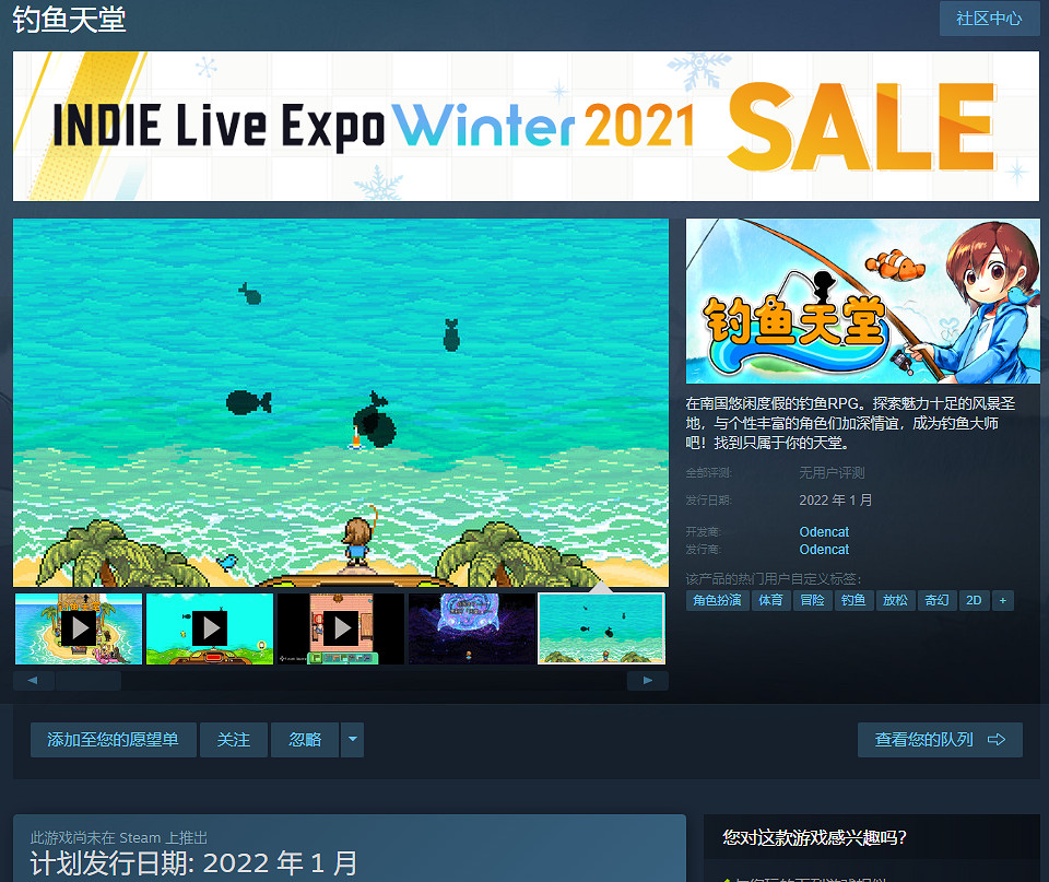 像素風釣魚RPG《釣魚天堂》 將於明年登陸Steam