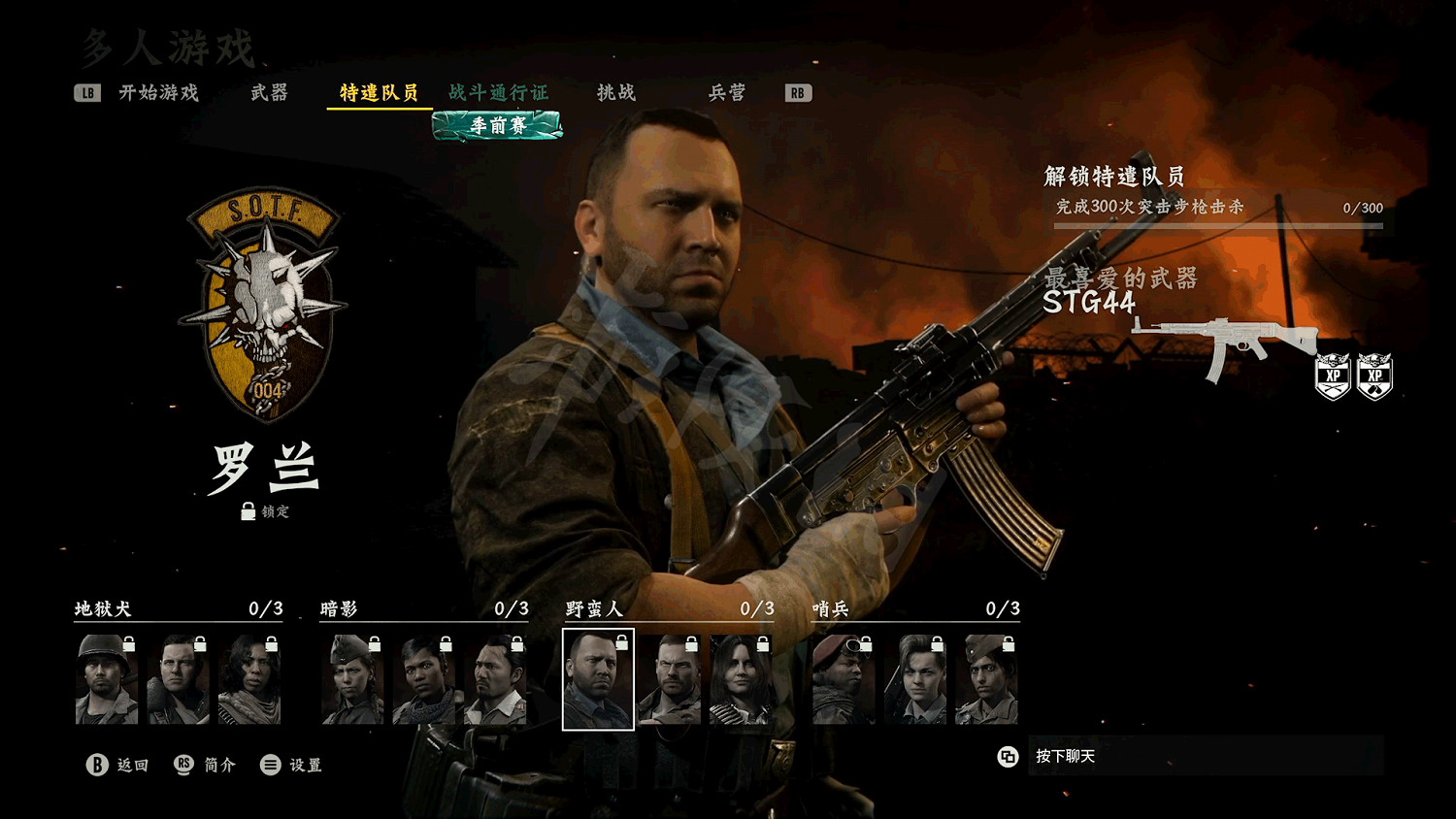 《決勝時刻先鋒》多人模式全角色解鎖指南 全角色解鎖條件一覽