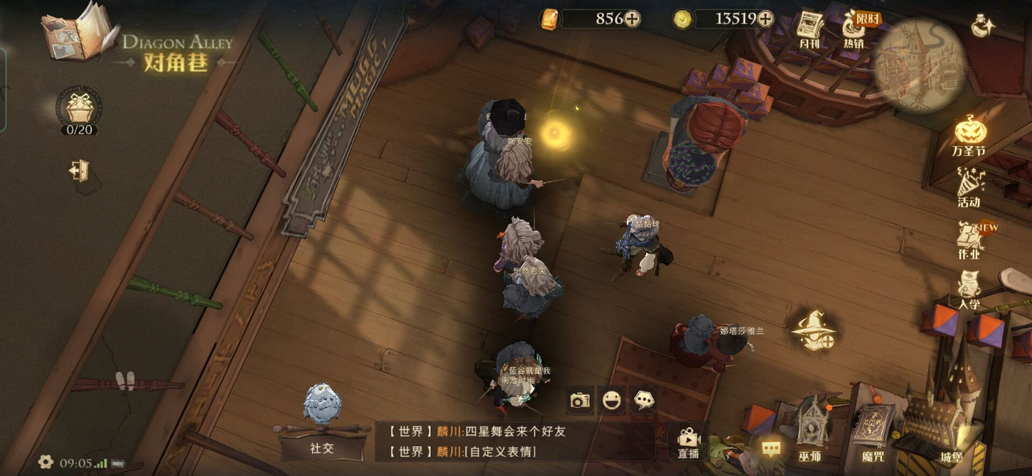 聽說那裡能買到速效逃課糖 哈利波特11.8拼圖尋寶攻略