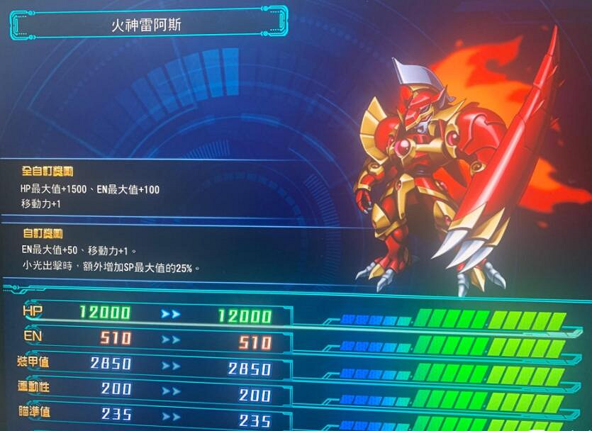 《超級機器人大戰30》機體強度如何？全機體圖鑒及屬性介紹