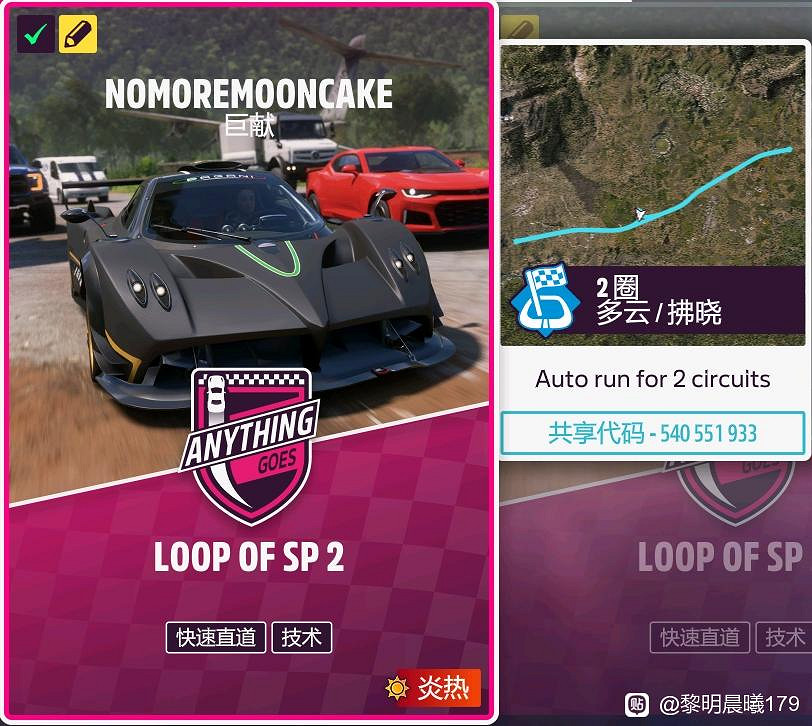 《極限競速:地平線5》全自動駕駛刷資源好用地圖程式碼推薦 《極限競速:地平線5》全自動駕駛刷資源好用地圖程式碼推薦