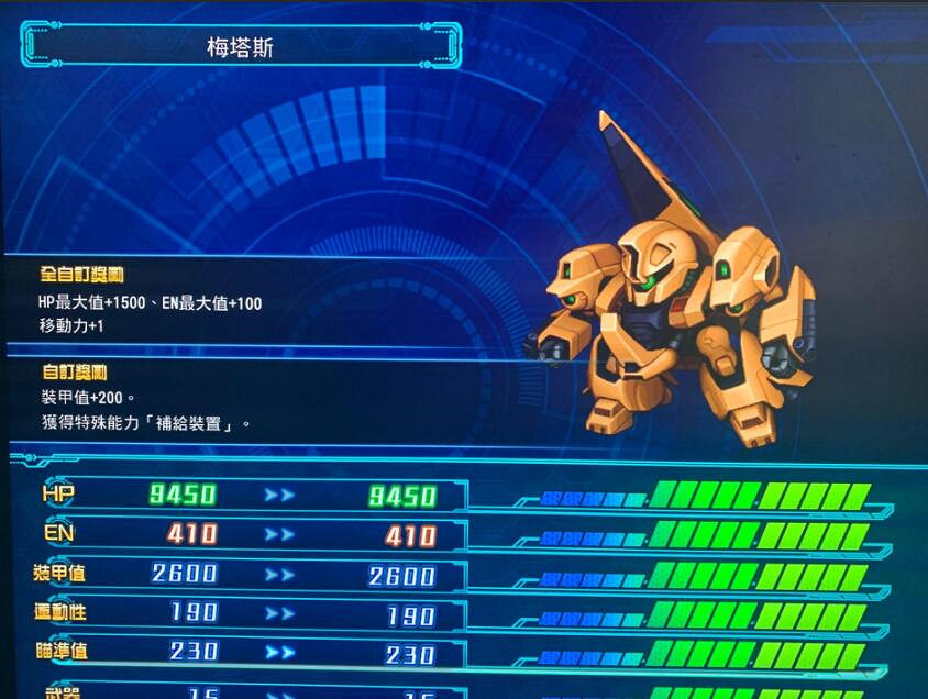 《超級機器人大戰30》機體強度如何？全機體圖鑒及屬性介紹