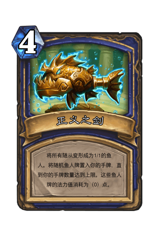 《爐石戰記》芬利專屬寶藏效果一覽 芬利簽名版寶藏效果介紹