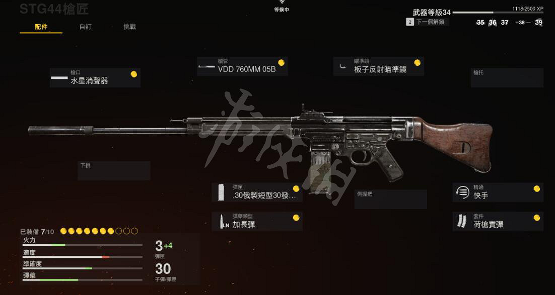 《決勝時刻先鋒》武器怎麽配置?武器配裝技巧心得 《決勝時刻先鋒》武器怎麽配置?武器配裝技巧心得