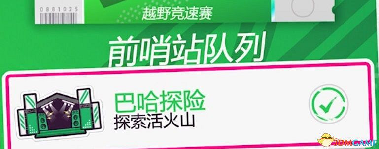 《極限競速:地平線5》全藏寶圖車房寶物位置 全快速移動廣告牌位置 《極限競速:地平線5》全藏寶圖車房寶物位置 全快速移動廣告牌位置