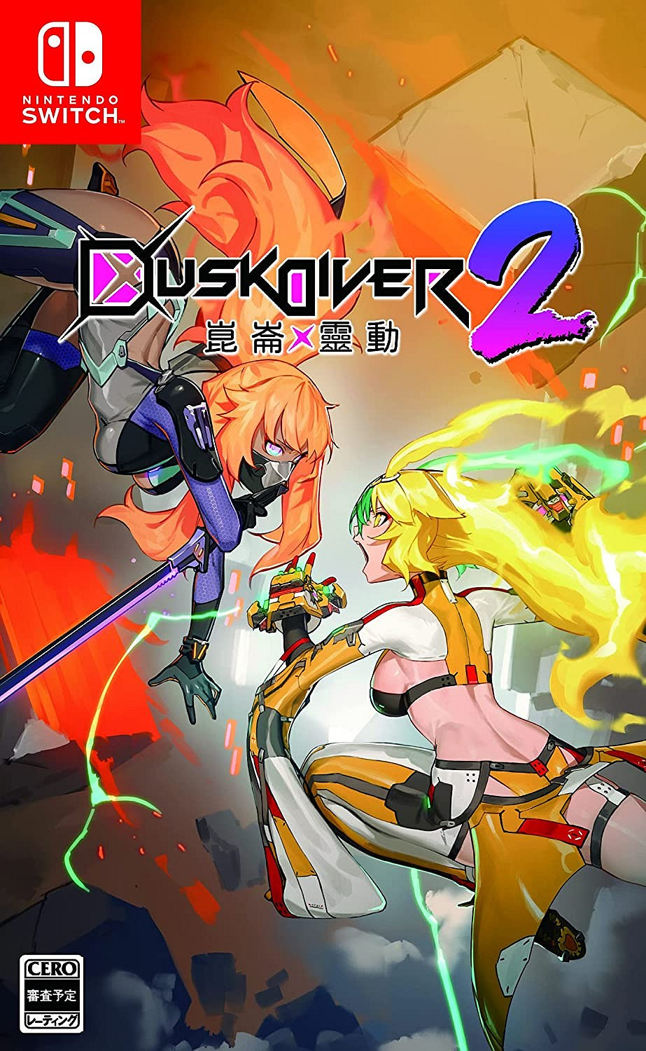 3D動作遊戲《Dusk Diver 2昆侖靈動》明年2月發售 3D動作遊戲《Dusk Diver 2昆侖靈動》明年2月發售