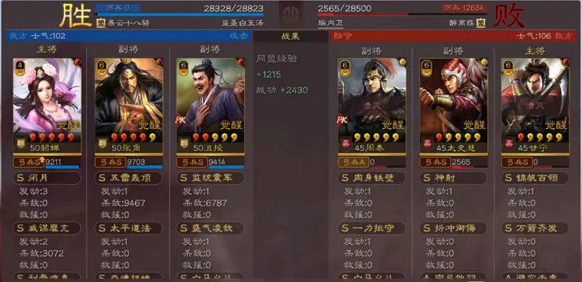 《三國志戰略版》貂蟬群弓黑科技陣容 貂蟬張角沮授戰法搭配攻略 《三國志戰略版》貂蟬群弓黑科技陣容 貂蟬張角沮授戰法搭配攻略