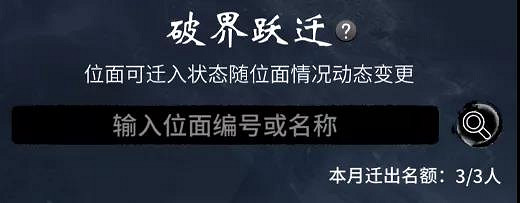 《一念逍遙》秋收盛典直播內容匯總 11月8日直播密令一覽