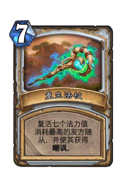 《爐石戰記》伊莉斯專屬寶藏效果一覽 伊莉斯簽名版寶藏效果介紹