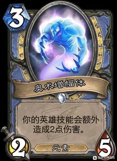 《爐石戰記》奧術增幅體怎麽樣 迦拉克隆的覺醒法師新隨從簡評