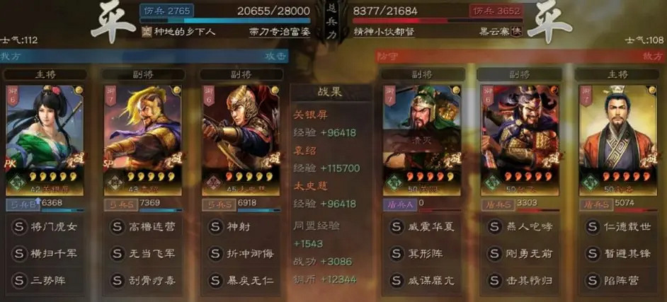 《三國志戰略版》關銀屏三勢弓陣容推薦 關妹太史慈袁紹搭配攻略 《三國志戰略版》關銀屏三勢弓陣容推薦 關妹太史慈袁紹搭配攻略