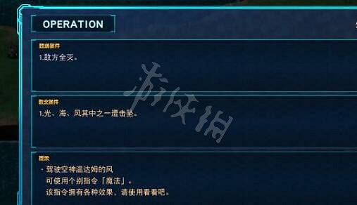 《超級機器人大戰30》地面路線外來者關卡怎麽打？外來者關卡打法技巧