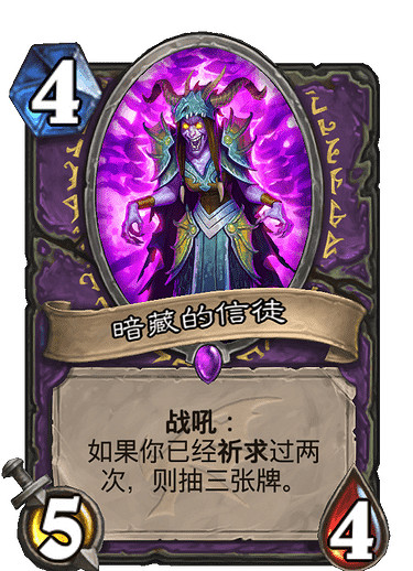 《爐石戰記》巨龍降臨新卡大全 巨龍降臨資料片全部新卡效果一覽 《爐石戰記》巨龍降臨新卡大全 巨龍降臨資料片全部新卡效果一覽