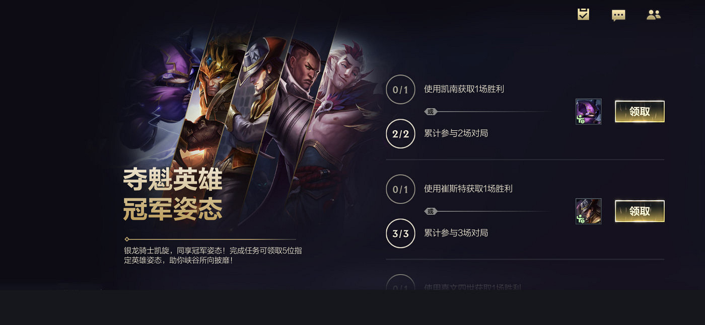 《英雄聯盟手遊》11月活動 11月福利活動預告