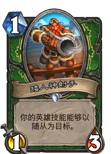 《爐石戰記》巨龍降臨新卡大全 巨龍降臨資料片全部新卡效果一覽 《爐石戰記》巨龍降臨新卡大全 巨龍降臨資料片全部新卡效果一覽