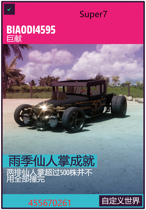 《極限競速:地平線5》仙能生巧成就快速完成攻略分享 《極限競速:地平線5》仙能生巧成就快速完成攻略分享