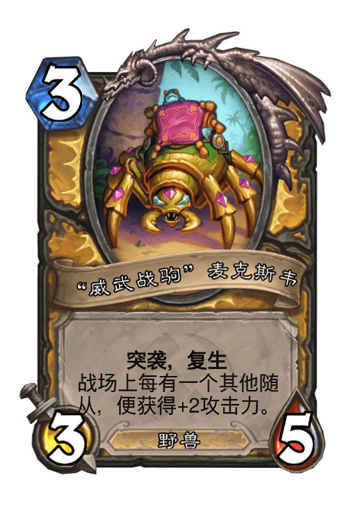 《爐石戰記》芬利專屬寶藏效果一覽 芬利簽名版寶藏效果介紹