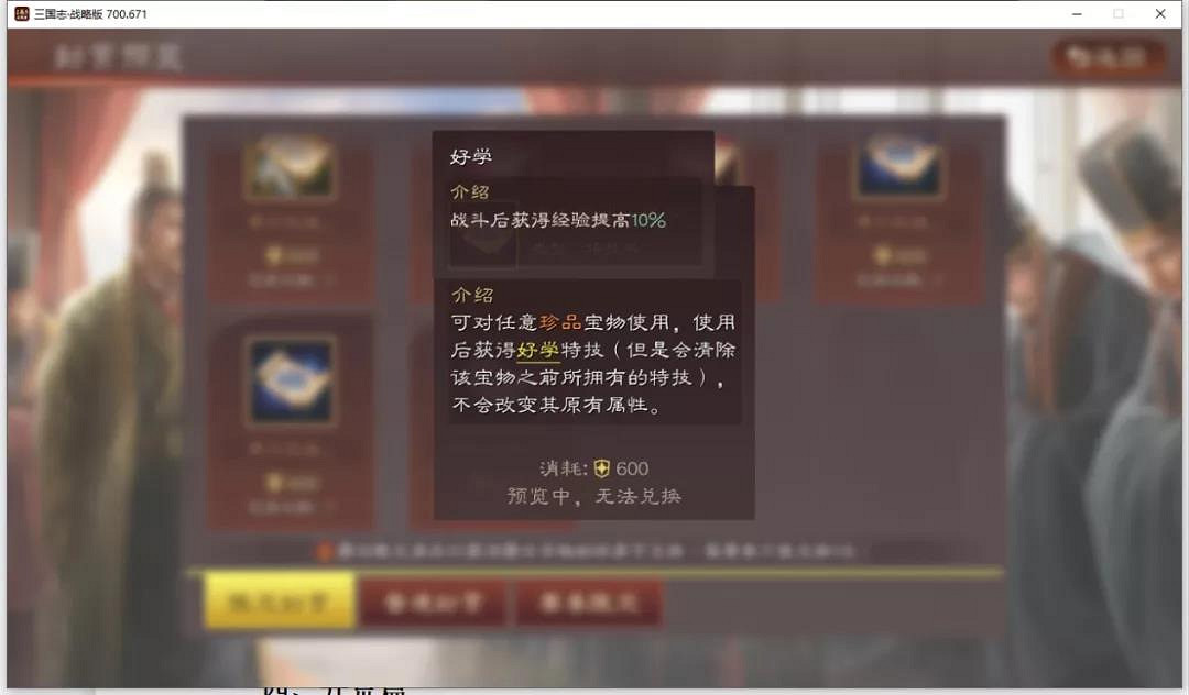 《三國志戰略版》功勳換什麽好 S10賽季功勳商店兌換推薦 《三國志戰略版》功勳換什麽好 S10賽季功勳商店兌換推薦