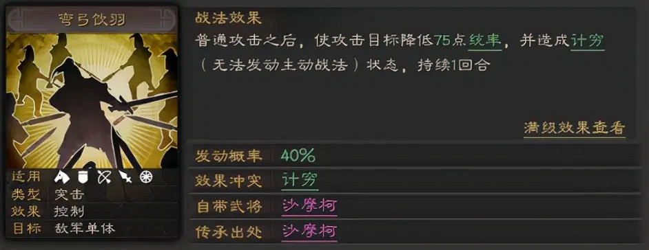 《三國志戰略版》白板虎臣弓搭配推薦 甘太周虎臣弓錦帆軍還是白馬義從 《三國志戰略版》白板虎臣弓搭配推薦 甘太周虎臣弓錦帆軍還是白馬義從