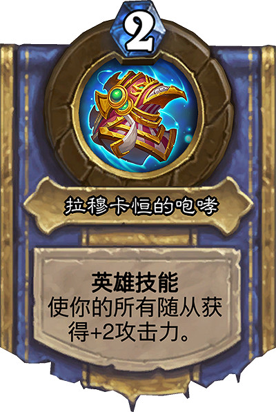 《爐石戰記》獵人傳說任務卡打開寶庫 打開寶庫卡牌效果介紹 《爐石戰記》獵人傳說任務卡打開寶庫 打開寶庫卡牌效果介紹