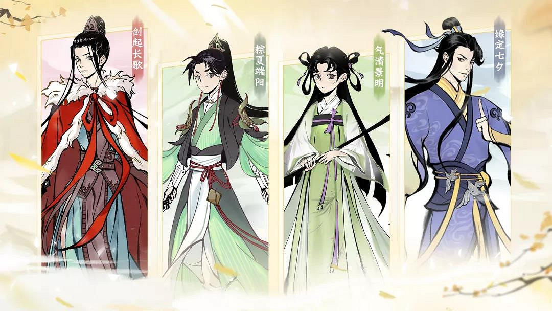 《一念逍遙》秋收盛典直播內容匯總 11月8日直播密令一覽