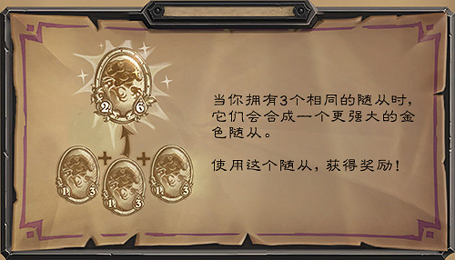 《爐石戰記》酒館戰棋怎麽玩 爐石戰記酒館戰棋玩法介紹