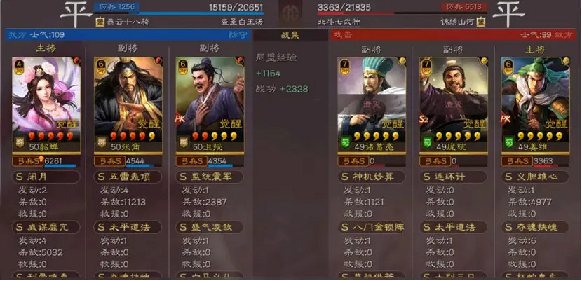 《三國志戰略版》貂蟬群弓黑科技陣容 貂蟬張角沮授戰法搭配攻略 《三國志戰略版》貂蟬群弓黑科技陣容 貂蟬張角沮授戰法搭配攻略