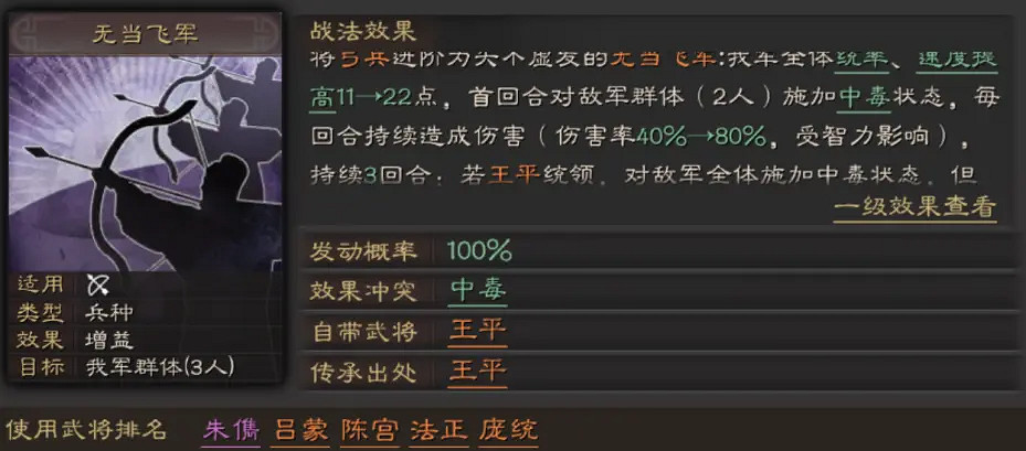 《三國志戰略版》關銀屏三勢弓陣容推薦 關妹太史慈袁紹搭配攻略 《三國志戰略版》關銀屏三勢弓陣容推薦 關妹太史慈袁紹搭配攻略