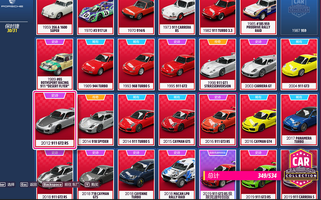 《極限競速：地平線5》車輛收內建就完成心得分享