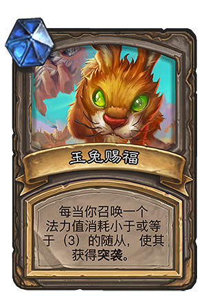 《爐石戰記》生肖賜福亂鬥模式介紹 新春特別亂鬥卡牌機制一覽