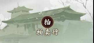 《一念逍遙》秋收盛典直播內容匯總 11月8日直播密令一覽