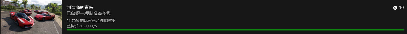 《極限競速：地平線5》車輛收內建就完成心得分享