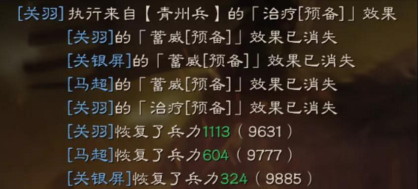 《三國志戰略版》青州兵改版後怎麽樣 青州兵陣容搭配 《三國志戰略版》青州兵改版後怎麽樣 青州兵陣容搭配