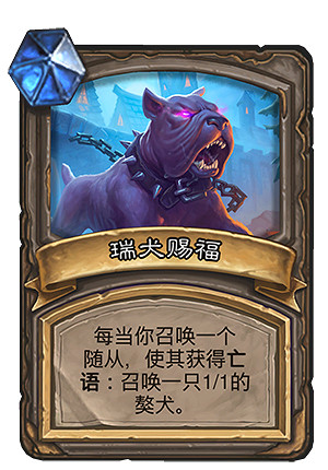 《爐石戰記》生肖賜福亂鬥模式介紹 新春特別亂鬥卡牌機制一覽