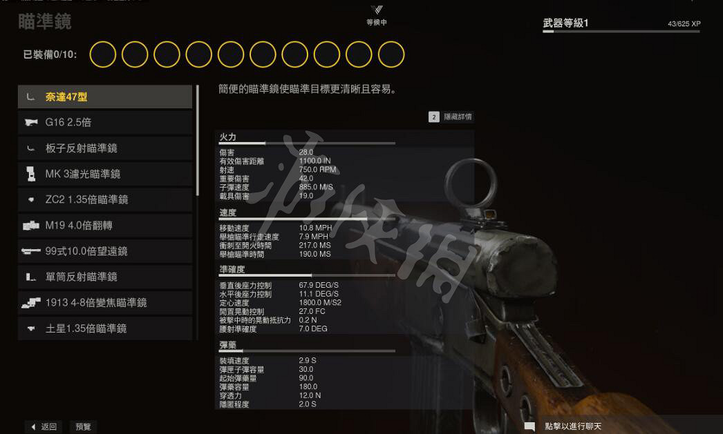 《決勝時刻先鋒》武器怎麽配置?武器配裝技巧心得 《決勝時刻先鋒》武器怎麽配置?武器配裝技巧心得