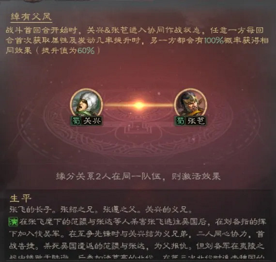 《三國志戰略版》關興戰法陣容搭配 三國志戰略版S10新武將關興怎麽樣 《三國志戰略版》關興戰法陣容搭配 三國志戰略版S10新武將關興怎麽樣