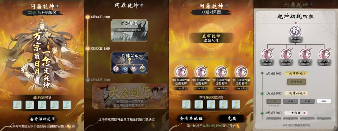 《一念逍遙》秋收盛典直播內容匯總 11月8日直播密令一覽